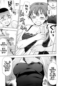 Page 45 of Yareru Kanojo - preview thumbnail