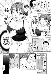 Page 46 of Yareru Kanojo - preview thumbnail