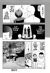 Page 56 of Yareru Kanojo - preview thumbnail