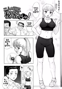 Page 58 of Yareru Kanojo - preview thumbnail