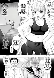 Page 61 of Yareru Kanojo - preview thumbnail