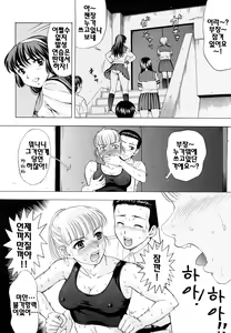 Page 64 of Yareru Kanojo - preview thumbnail