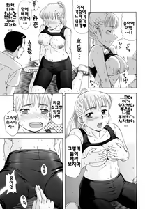 Page 67 of Yareru Kanojo - preview thumbnail