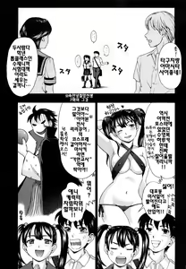 Page 7 of Yareru Kanojo - preview thumbnail