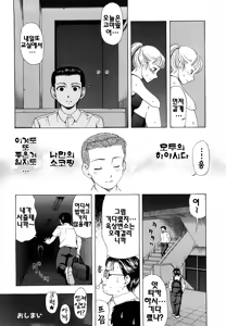 Page 74 of Yareru Kanojo - preview thumbnail