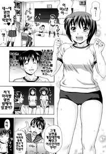 Page 75 of Yareru Kanojo - preview thumbnail