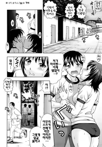 Page 78 of Yareru Kanojo - preview thumbnail