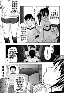 Page 79 of Yareru Kanojo - preview thumbnail