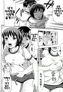 Page 80 of Yareru Kanojo - preview thumbnail
