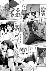 Page 89 of Yareru Kanojo - preview thumbnail
