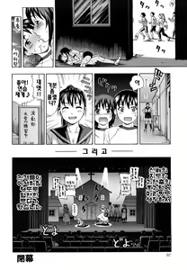 Page 92 of Yareru Kanojo - preview thumbnail
