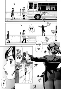 Page 93 of Yareru Kanojo - preview thumbnail