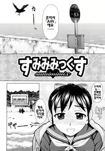 Page 94 of Yareru Kanojo - preview thumbnail