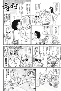 Page 180 of Manga Bangaichi 2008-09 - preview thumbnail