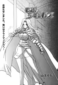 Page 209 of Manga Bangaichi 2008-09 - preview thumbnail