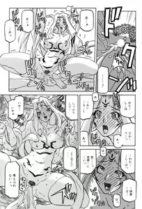 Page 213 of Manga Bangaichi 2008-09 - preview thumbnail