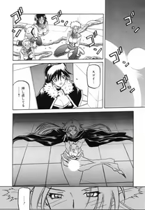 Page 222 of Manga Bangaichi 2008-09 - preview thumbnail