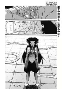 Page 224 of Manga Bangaichi 2008-09 - preview thumbnail