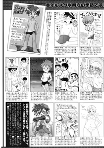 Page 265 of Manga Bangaichi 2008-09 - preview thumbnail