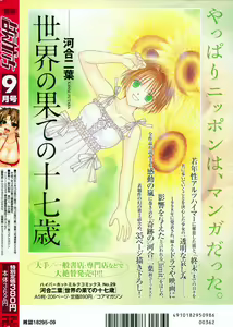Page 280 of Manga Bangaichi 2008-09 - preview thumbnail
