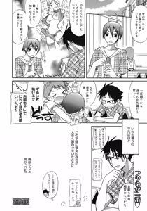 Page 36 of Manga Bangaichi 2008-09 - preview thumbnail