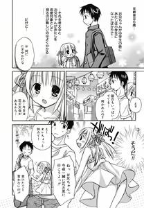 Page 42 of Manga Bangaichi 2008-09 - preview thumbnail