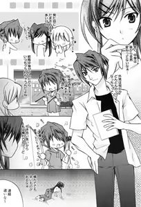 Page 83 of Manga Bangaichi 2008-09 - preview thumbnail