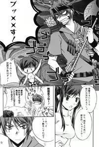 Page 85 of Manga Bangaichi 2008-09 - preview thumbnail