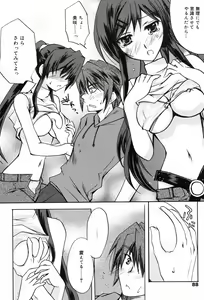 Page 88 of Manga Bangaichi 2008-09 - preview thumbnail