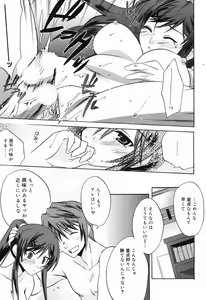 Page 93 of Manga Bangaichi 2008-09 - preview thumbnail