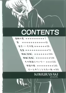 Page 4 of Tobishi Kokoro no Atosaki - preview thumbnail