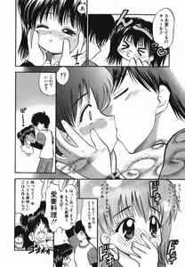 Page 144 of Love Musume Oniichan - preview thumbnail