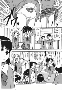 Page 26 of Love Musume Oniichan - preview thumbnail