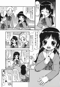 Page 27 of Love Musume Oniichan - preview thumbnail