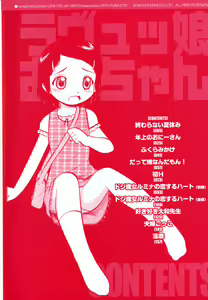 Page 4 of Love Musume Oniichan - preview thumbnail