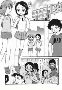Page 42 of Love Musume Oniichan - preview thumbnail