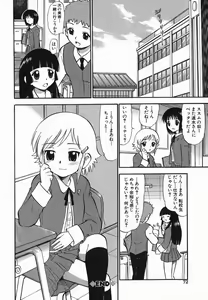 Page 72 of Love Musume Oniichan - preview thumbnail