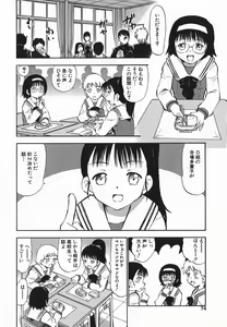 Page 74 of Love Musume Oniichan - preview thumbnail