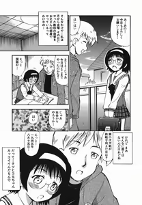 Page 77 of Love Musume Oniichan - preview thumbnail