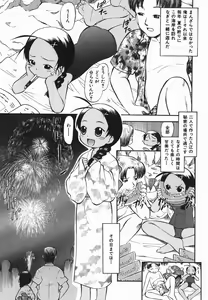 Page 9 of Love Musume Oniichan - preview thumbnail