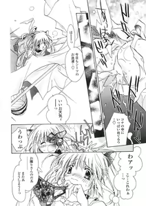 Page 105 of Onnanoko Nyuueki - preview thumbnail