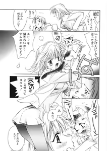 Page 118 of Onnanoko Nyuueki - preview thumbnail