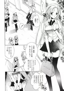 Page 153 of Onnanoko Nyuueki - preview thumbnail