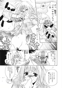 Page 16 of Onnanoko Nyuueki - preview thumbnail