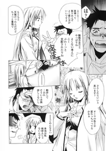 Page 167 of Onnanoko Nyuueki - preview thumbnail