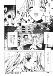 Page 179 of Onnanoko Nyuueki - preview thumbnail