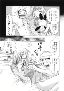 Page 22 of Onnanoko Nyuueki - preview thumbnail