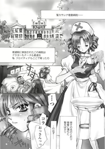 Page 36 of Onnanoko Nyuueki - preview thumbnail