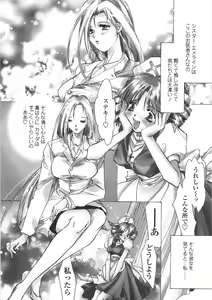 Page 38 of Onnanoko Nyuueki - preview thumbnail