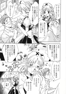 Page 42 of Onnanoko Nyuueki - preview thumbnail